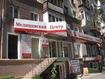 Пациенты николаевского медицинского центра “Active Medical” могут оплачивать лечение в кредит без переплат