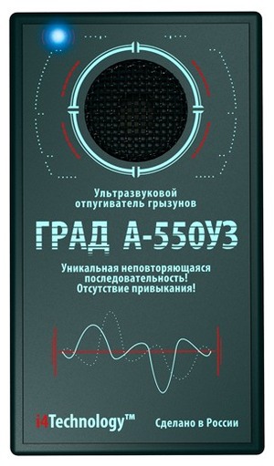 Купить большое количество отпугивателей грызунов по низкой цене