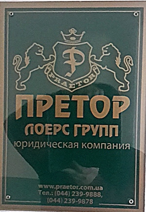 Адвокат в адміністративному судочинстві. Спори в управлінській сфері