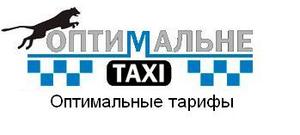 Оптимальное такси, пассажирские перевозки