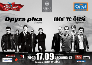 Впервые две волны рок-н-ролла объединятся на одной сцене: DRUGA RIKA & mor ve ötesı