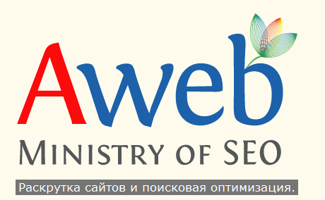 Компания Авеб опубликовала кейсы по комплексному продвижению сайтов