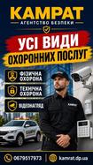 Физическая охрана объектов в Кривом Роге — надежная защита бизнеса и имущества