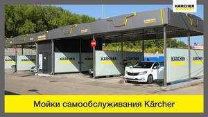 Участки под мойки самообслуживания в Киев, земля под автомойки, места для строительства моек в Киеве