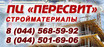продажа фанеры в Киеве