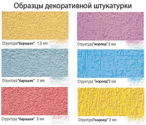 Декоративные фасадные штукатурки : Текс-Колор,  Баумит,  Фаст,  СПС,  Примус