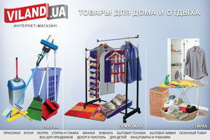 Домашний Интернет Магазин В Украине