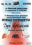 На Одесской киностудии пройдёт Международный фестиваль короткометражек