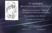 Творческая гостиная «Diligans» проведёт вечер, посвящённый Марине Цветаевой
