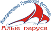 VII Международный Гриновский фестиваль «Алые Паруса» начнётся завтра в Одессе