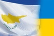 Украина договорилась с Кипром об избежании двойного налогообложения,  но…