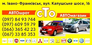 Автошрот СТО Автомагазин