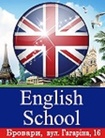 Английский  для школьников Бровары, подготовка к ВНО бровары, школа иностранных языков в броварах English School.