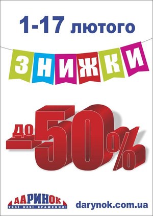 Грандиозная распродажа в ЦТ «Дарынок»