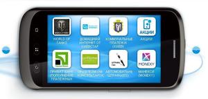 В Сумах и Харькове протестировали инновационный сервис «Мобильные деньги» от «Киевстар»