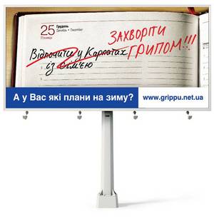 Raffinade и Интерфарм провели всеукраинскую информационную кампанию