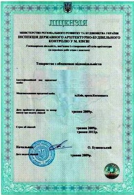 Строительная лицензия от  4000 грн