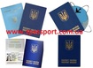 оформление загранпаспорта для жителей всей  украины