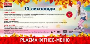 Мой ребенок – чемпион:  открытая тренировка по роликам в ТРК PLAZMA