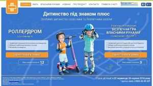 Самокати та графічне оформлення майданчиків для 25 дошкільних навчальних закладів України 