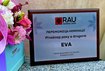 RAU Awards–2020: Линия магазинов EVA победила в номинации «Ритейлер года в drogerie»