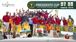 Presidents Cup: Матч сборных Украины и Мира 2014