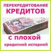 Кредит на карту без предоплат (до 60 000 грн.)