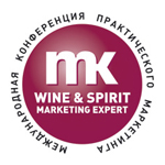 Сформирована программа VIII Международной конференции практического маркетинга «Wine&Spirit  Marketing Expert»