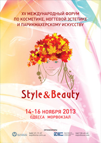 Пятнадцатая история красоты и стиля в Одессе