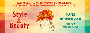 Праздник красоты,  здоровья,  молодости и стиля в Одессе – выставка «Style & Beauty» на Морвокзале!