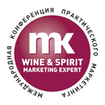 Сформирована программа VIII Международной конференции практического маркетинга «Wine&Spirit  Marketing Expert»
