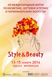 Выставка «Style & Beauty 2014» на Морвокзале