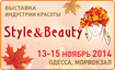 «Style & Beauty 2014»: три дня в Одессе, посвященные красоте