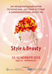 XVII Международный Форум по косметике,  ногтевой эстетике и парикмахерскому искусству «Style & Beauty»