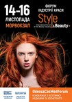 XXI Международный форум индустрии красоты «Style & Beauty».