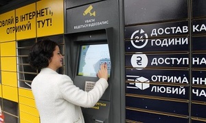 Интайм и InPost начинают сотрудничество:  доставка в круглосуточные почтоматы InPost в Киеве теперь доступна из любого города Украины