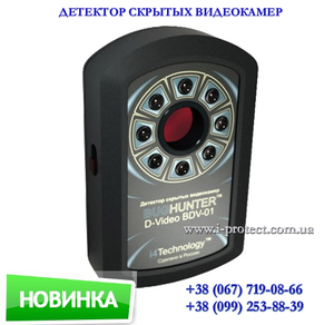 Портативный детектор видеокамер «БагХантер Двидео эконом»