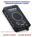 Колонка к подавитель микрофонов, подслушивающих устройств и диктофонов BugHunter DAudio bda-3 Voices купить в Украине