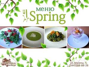 Еще вкуснее! Обновленное меню в Траттории Густоза!