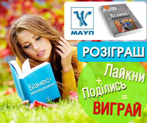 МАУП,  конкурс