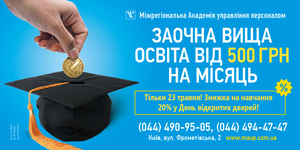 День відкритих дверей в МАУП – 23 травня!