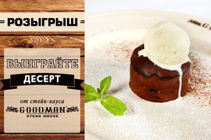 ::: Розыгрыш :::