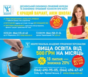 МАУП запрошує на День відкритих дверей 18 липня!