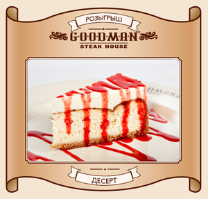 ::: Розыгрыш :::