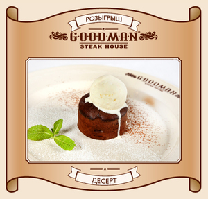 ::: Розыгрыш :::