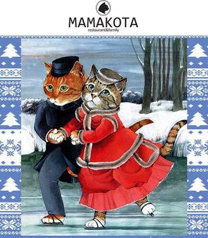 Волшебный Новый год в ресторане «Мамакота»