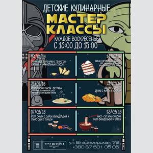 Детские кулинарные мастер-классы в ресторане «Три Вилки»!