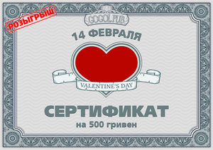::::Розыгрыш::::