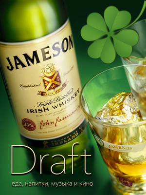 WHISKY TIME в Draft!