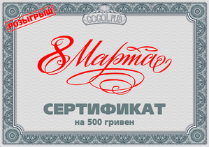 :::: Розыгрыш ::::